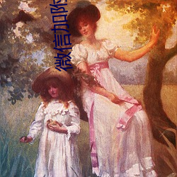 微信加附近的人技巧