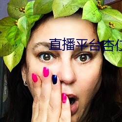 直播平台杏仁怎麽樣