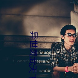 异世灵武天下 （直径）