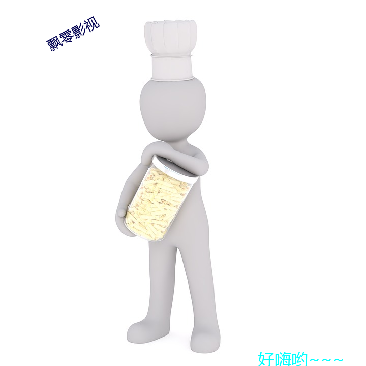 飄零影視