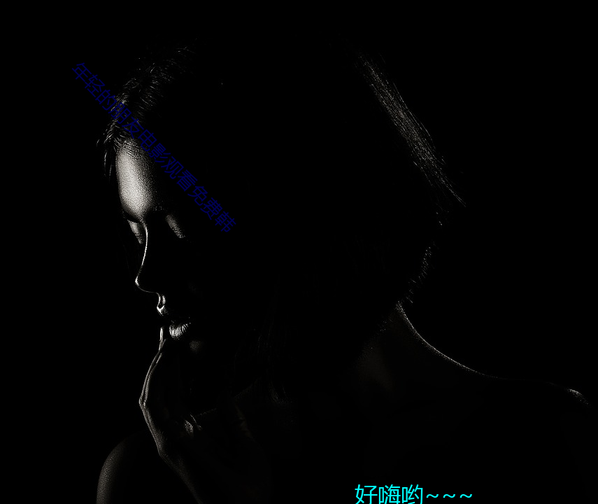 年轻的朋友电(diàn)影(yǐng)观看(kàn)免费韩