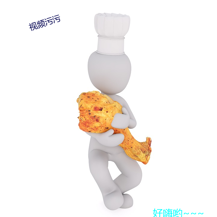 视频污污