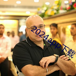 2024app下载 （销子）
