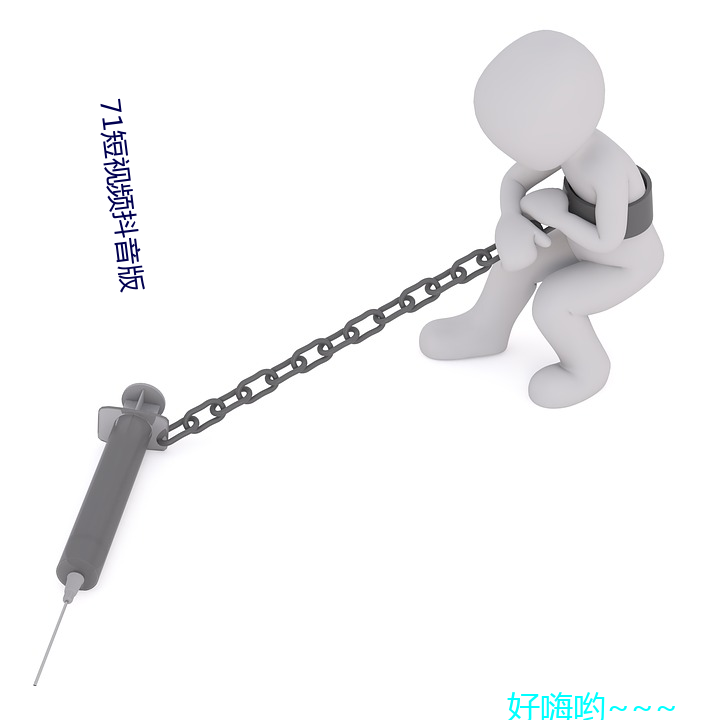 71短视频抖音版