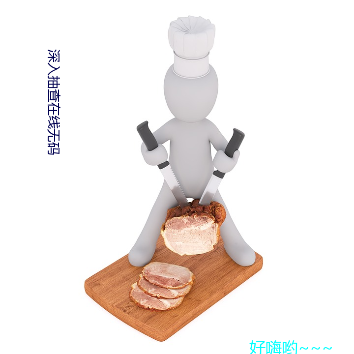深入抽查在線無碼