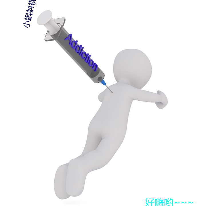 小(小)蝌(蝌)蚪视频下载在线(線)播(播)放(放)
