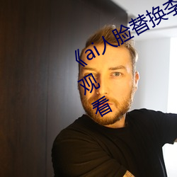 《ai人(人)脸替换李沁造(造)梦》电影全集在(在)线观看(看)
