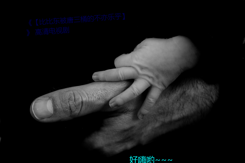 《【比比东被唐三桶的不亦乐乎】》 高清电视剧