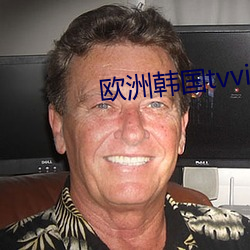 欧洲韩国tvvivodes老