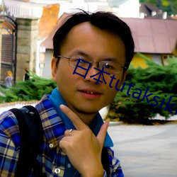 日本tutaksikix