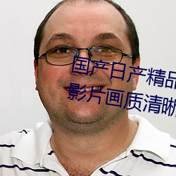 國産日産精品一區二區三區四區(影片畫質清晰)
