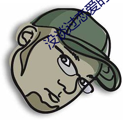 沒談過戀愛的我們綜藝免費