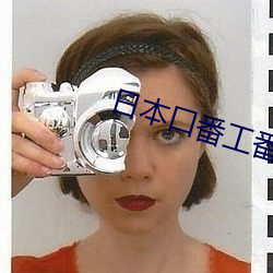 日本口番(番)工番全彩漫(漫)画大全(全)