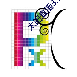 太陽直播3.1.0