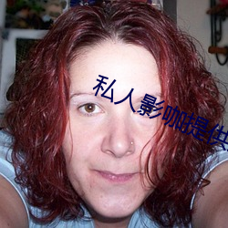 私人影咖提供避孕(yùn)套吗(ma)