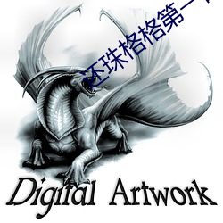 还珠格格第一部完整版高清