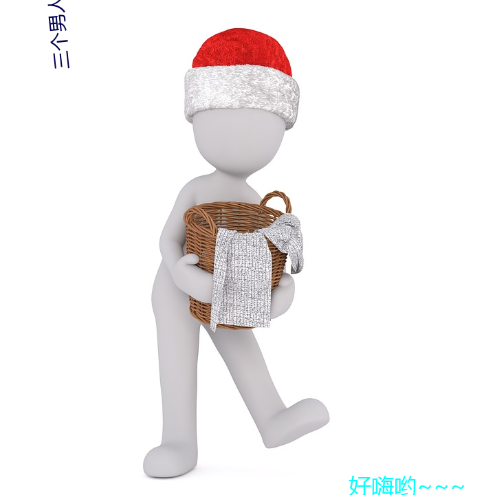 三个男(男)人添(添)我(我)奶(奶)高潮(潮)为(爲)什么 三个男人添(添)我(我)奶高(高)潮怎么(麽)办