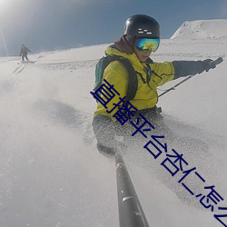 直播平台杏仁怎麽樣