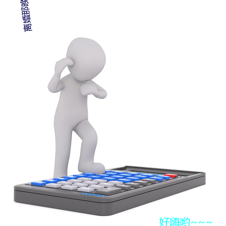 离婚那(那)晚(晚)我们做了4次