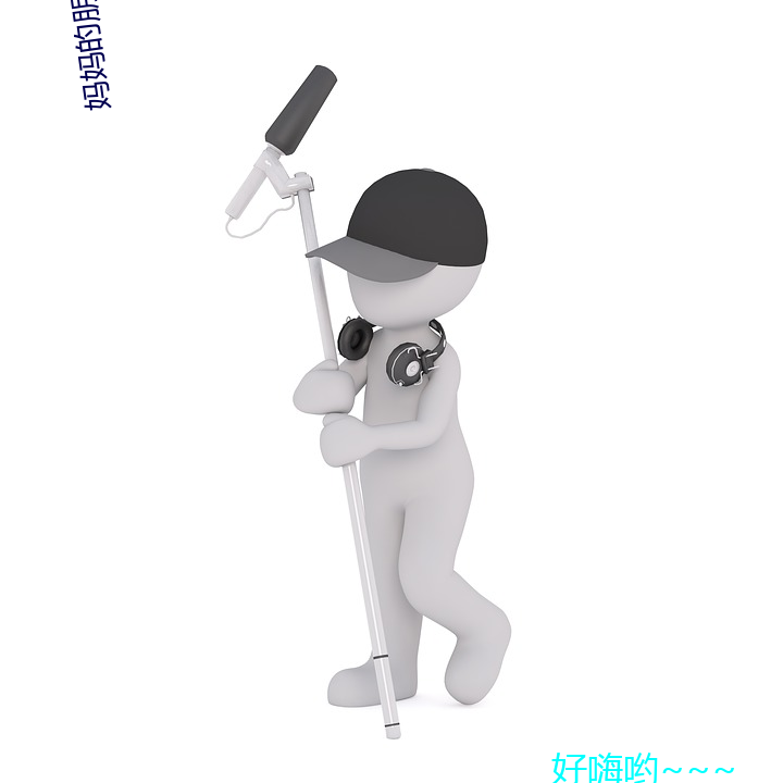 妈妈(媽)的(的)朋(朋)字(字)4韩(韓)剧国语版(版)