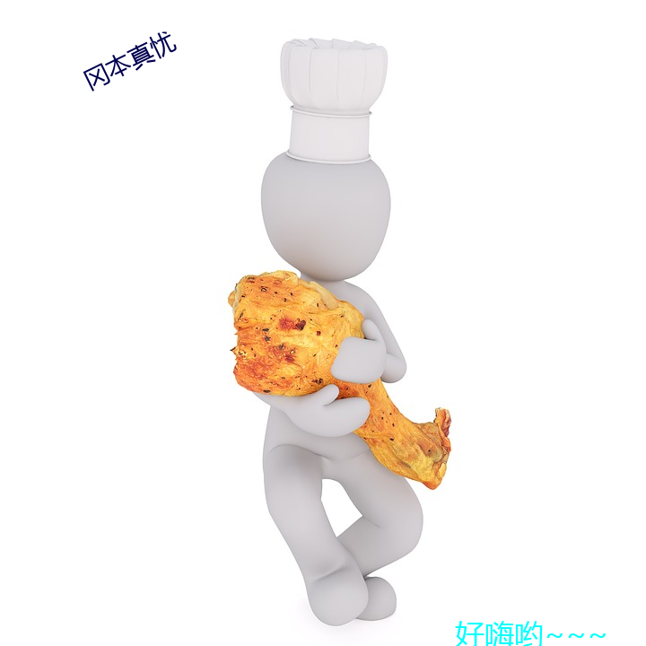 岡本真憂